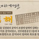 김해김경원정려 이미지