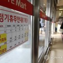 원성마트