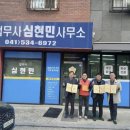 법무사 - 고양시 일산동구 무궁화로 42-38 | 법무사