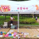 황가네인천댁 | [패밀리마켓4] 익산행사/ 익산축제/ 익산중고장터/ 익산플리마켓/ 익산황가네/ 익산아이랑