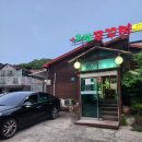아그집쭈꾸미 - 용인시 기흥구 동백죽전대로 295 | 내돈내산 동탄 노작공원 맛집, 매콤한 불향 가득한 "아그집쭈꾸미"솔직후기