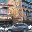 조선화로구이 이미지