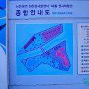 신전권역 이미지