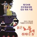 목포시립국악원 미디어이슈
