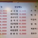 아재왕냉면보쌈