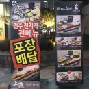 강정원초밥 이미지