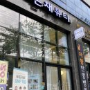 온채뷰티