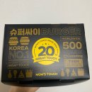 맘스터치 신메뉴 20주년 스페셜메뉴 슈퍼싸이버거콤보 솔직후기