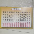 청송기사식당 네이버블로그