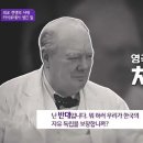 카이로 회담에서 혼자 한국 독립 반대한 새끼 이미지