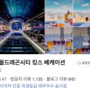 머스트스테이 호텔 | 서울 3만원 이하 뷔페 8곳 추천/ 호텔 조식 중식 가성비 뷔페 모음