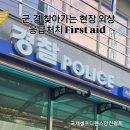 목2지구대 이미지