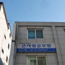 큰사랑공부방지역아동센터 이미지