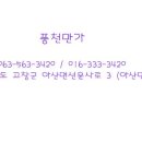 풍천만가 - 기장군 | 풍천만가
