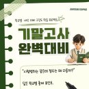 라온하제국어학원