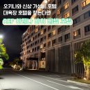 2023-0032 | 오키나와 신상 호텔 REF 아레나 바이 베셀 호텔 후기