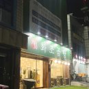 화조곰탕 이미지