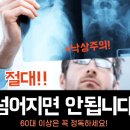 60대 이상 필독 이미지