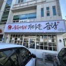 우두머리곰탕 이미지