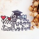 나만의 토탈공예 소품만들기 이미지