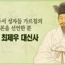 대신사 이미지