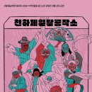 천하제일탈공작소 가장무도 이미지