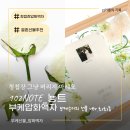 압화 투명액자 나의 소원은 | 친구 부케 받고 다시 선물한 이야기, 102note_뇽트_청첩장 부케 압화 액자 내돈내산 후기