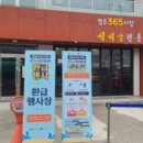 선비골전통시장 이미지