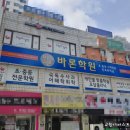 바론수학교습소