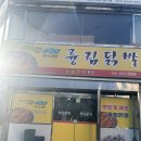 순남이순대국 이미지