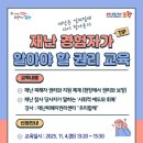 포항온누리센터