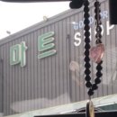 빠체B