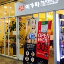 이가자헤어비스 정관점