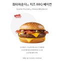 맥도날드 신메뉴 쿼터파운더치즈BBQ베이컨🥓🍔 이미지