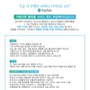 트립에이드 - 성남시 분당구 판교역로 230 | 트립에이드