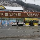 대명할인마트 - 남양주시 장현로 78 | 대명할인마트