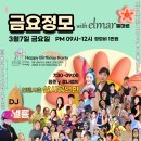엘마르 이미지