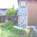 까만돌멩이 이미지