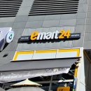 이마트24플렉스점 이미지