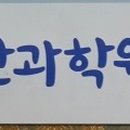 알투스수학학원