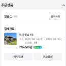 다사랑펜션 | [전북가성비펜션 전주 근교 익산빛솔 내 돈 내산 방문 후기 + 다사랑본점]