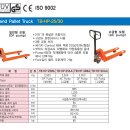 2.5T 핸드 파레트 트럭 - 24만원 -일반형 새것 이미지