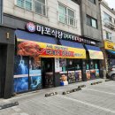 마포김치찌개 이미지