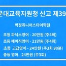 박정쥬니어스타어학원