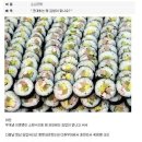 울엄니김밥 이미지