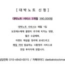 태원물산 | 수익/서연탑메탈 15% 수익/갤럭시아컴즈 12% 수익/태원물산 6% 수익/셀바스헬스케어 2% 수익/케이엘넷 본절