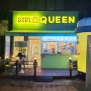 커피마마퀸(면목점) 이미지
