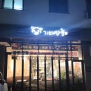 기대만족천안 - 천안시 서북구 불당32길 11 | 기대만족천안