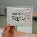 지인심캘리그라피 이미지
