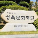 성옥식당 이미지